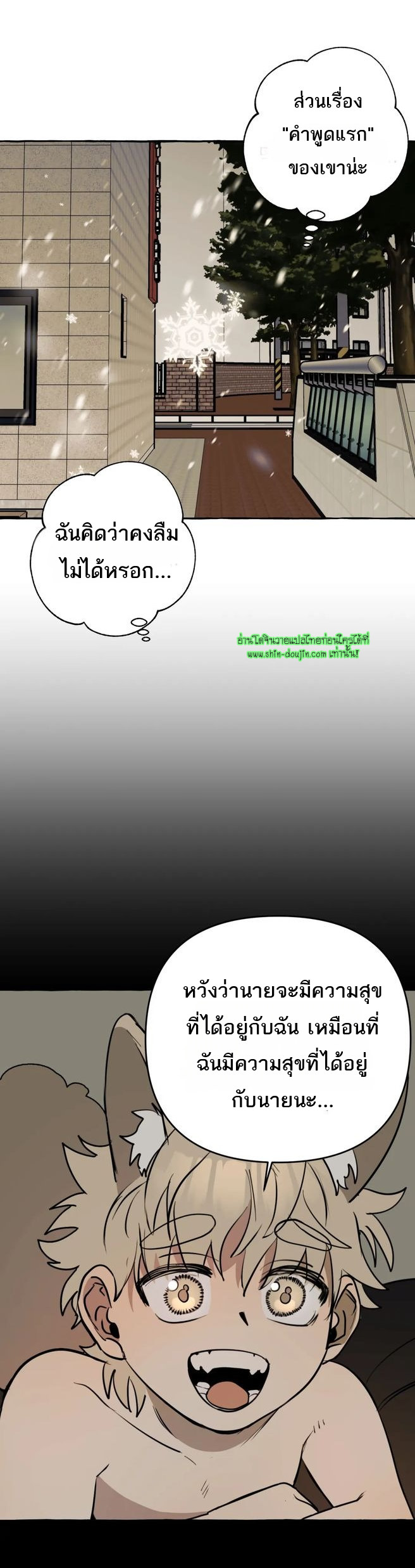 Samsam-ine House EP 13